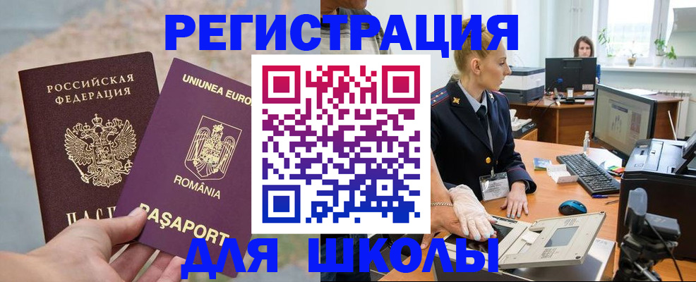 прописка для кредита в Ипатово