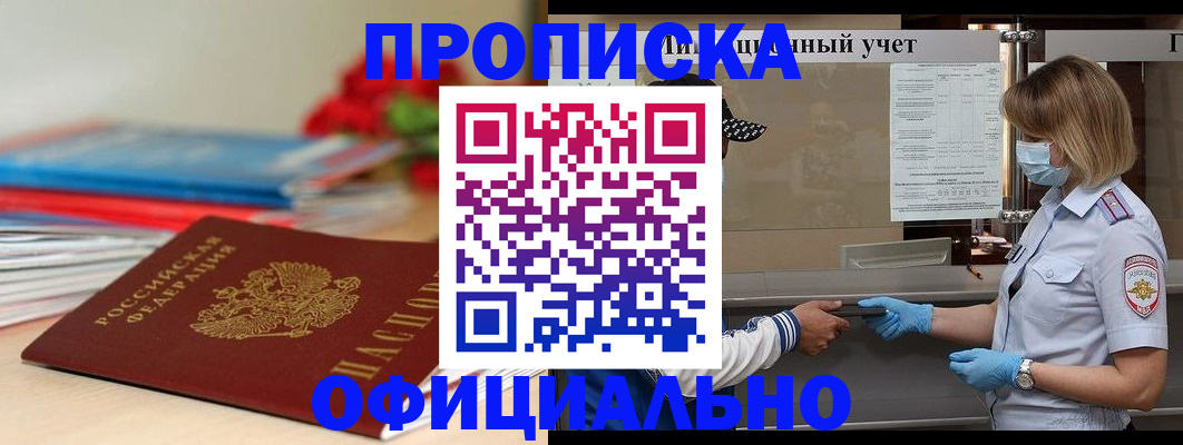 временная регистрация адрес в Ипатово