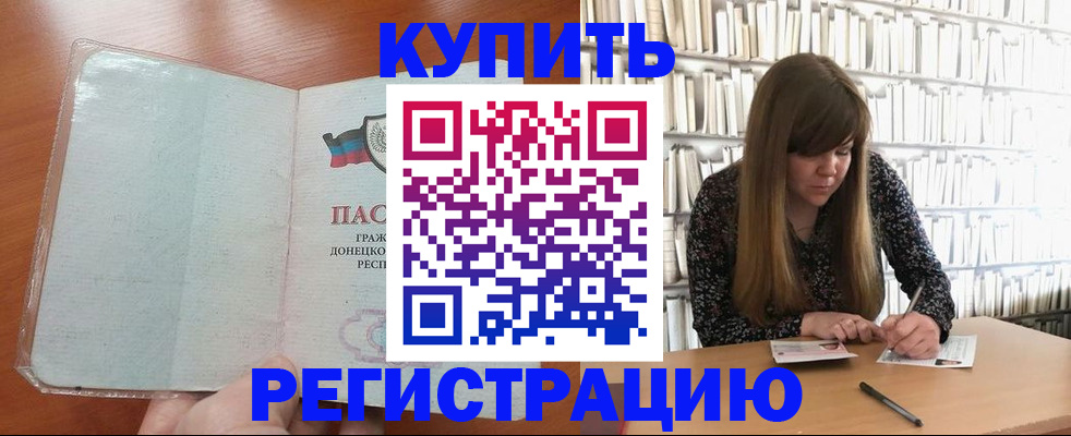 прописка для школы в Ипатово