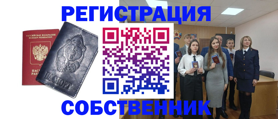 прописка в Ипатово