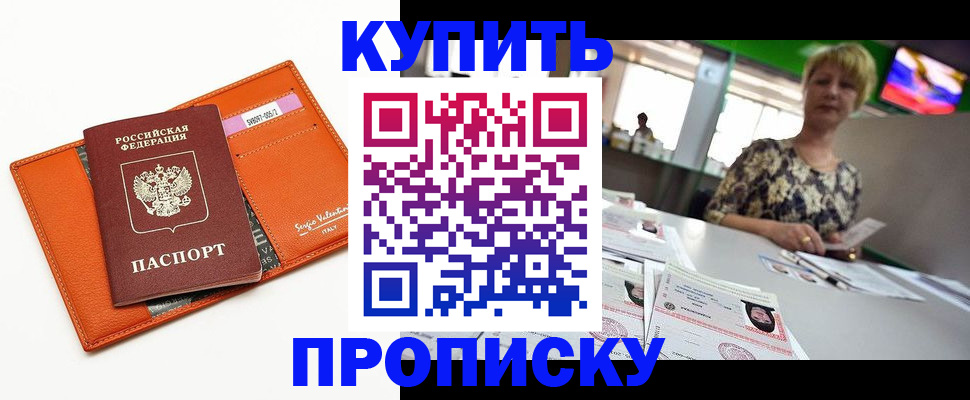 прописка поиск в Ипатово