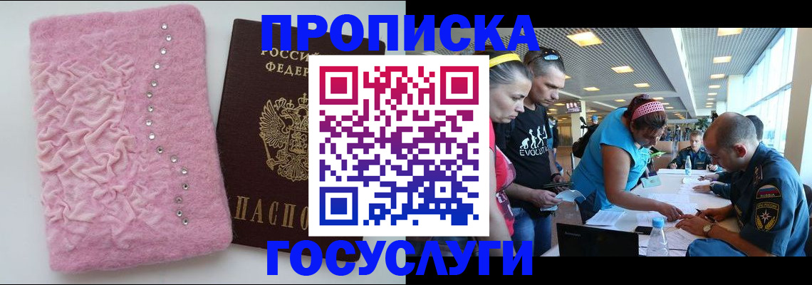 прописка штамп в Ипатово